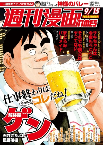 Cover of Volume #3304
