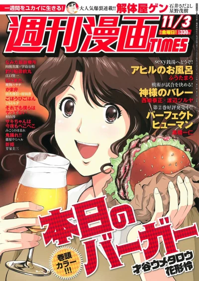 Cover of Volume #3310