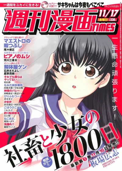 Cover of Volume #3312