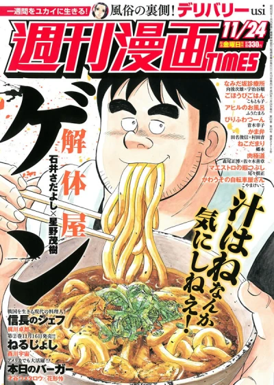 Cover of Volume #3313