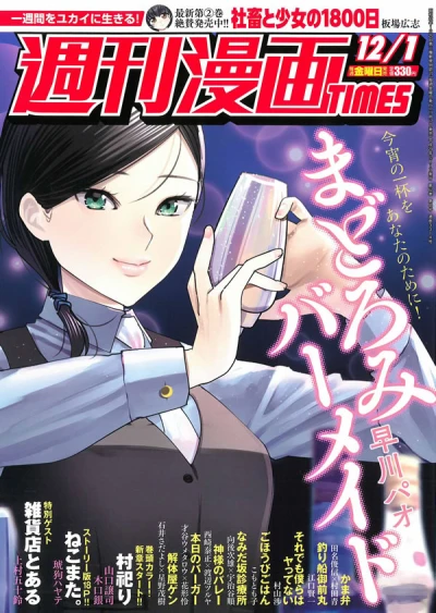 Cover of Volume #3314