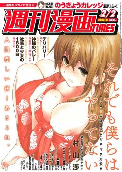 Cover of Volume #3322