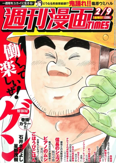 Cover of Volume #3323