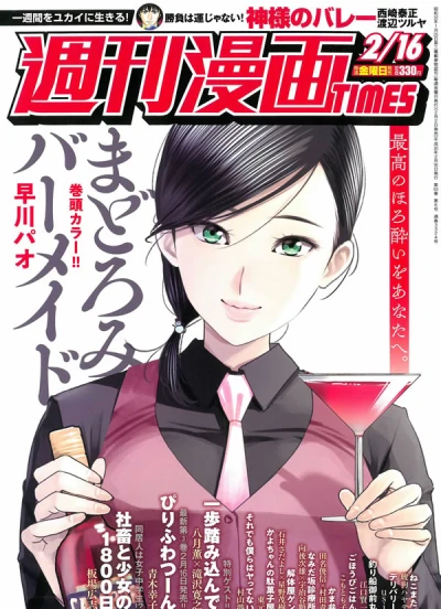 Cover of Volume #3324
