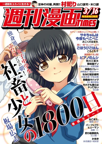 Cover of Volume #3328