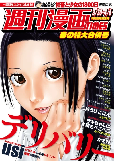 Cover of Volume #3330
