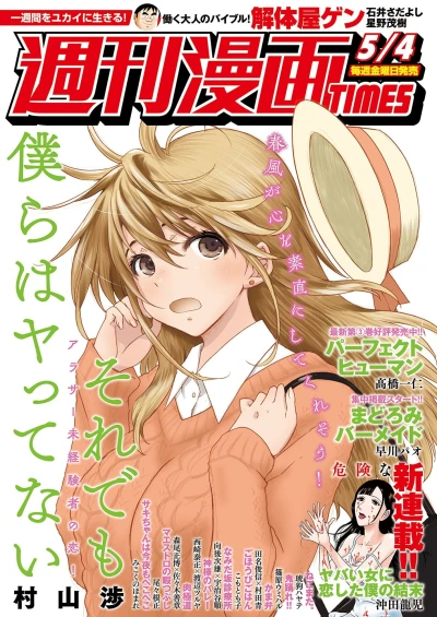 Cover of Volume #3334