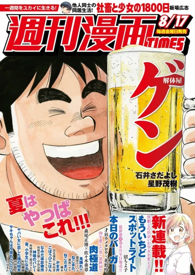 Cover of Volume #3348
