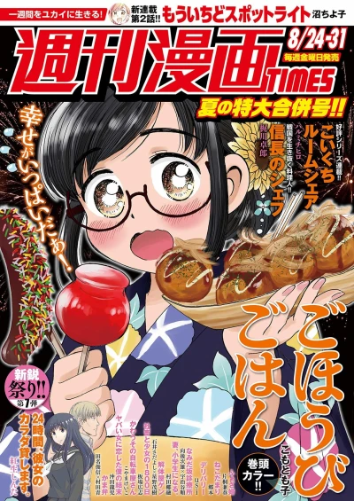 Cover of Volume #3349