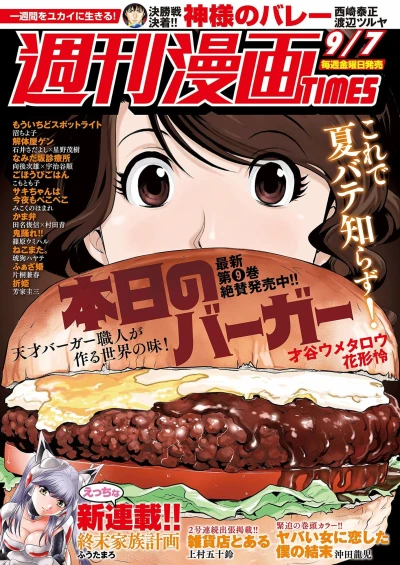 Cover of Volume #3350