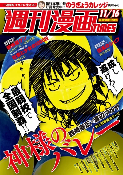 Cover of Volume #3359