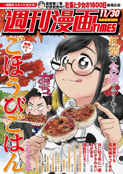 Cover of Volume #3361