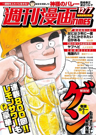 Cover of Volume #3362