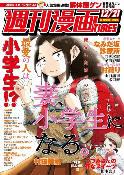 Cover of Volume #3364