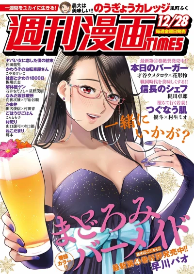 Cover of Volume #3365