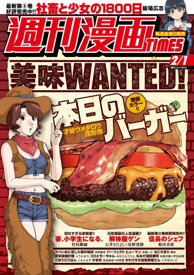 Cover of Volume #3369