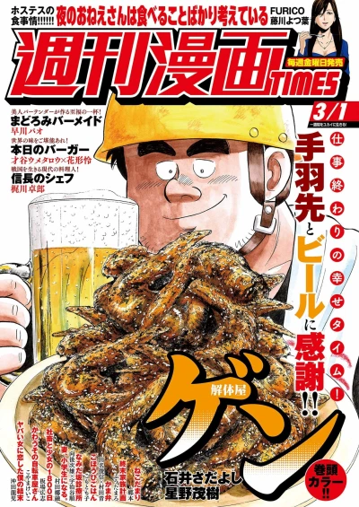 Cover of Volume #3373