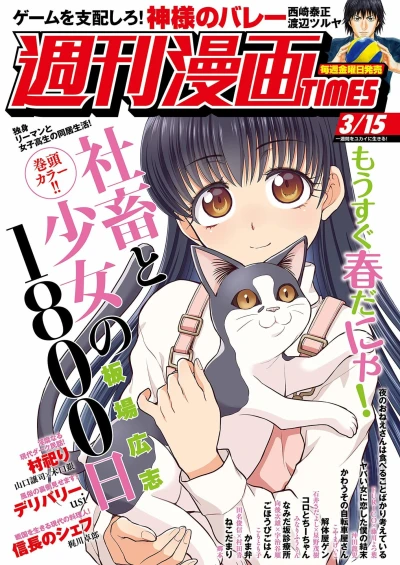 Cover of Volume #3375