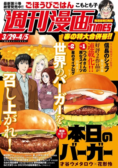 Cover of Volume #3377