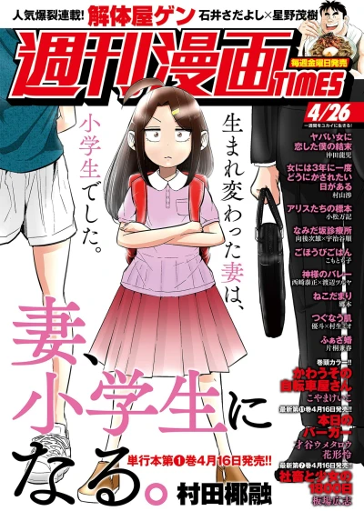 Cover of Volume #3380
