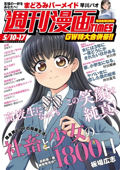 Cover of Volume #3382