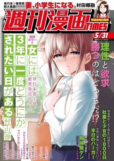 Cover of Volume #3384