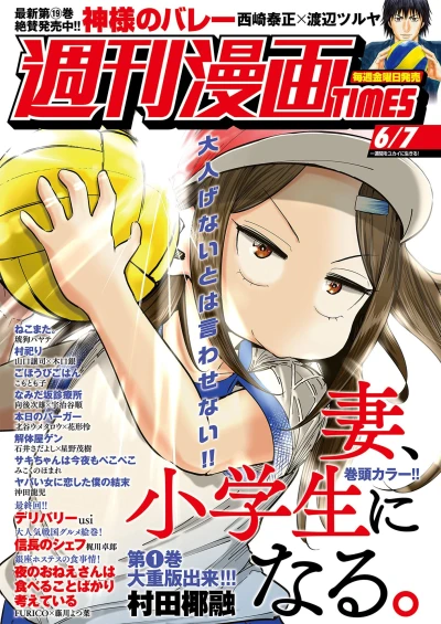 Cover of Volume #3385