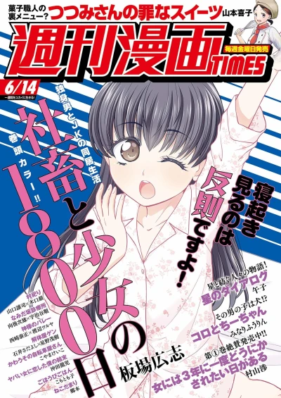 Cover of Volume #3386