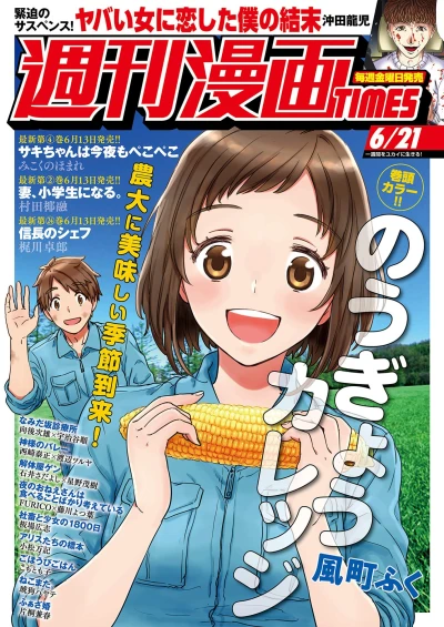 Cover of Volume #3387