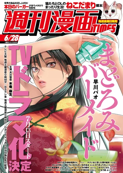 Cover of Volume #3388