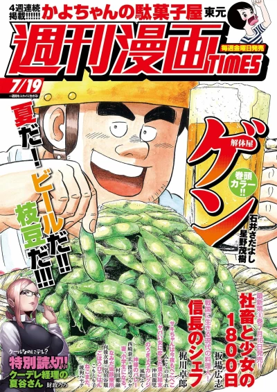 Cover of Volume #3391