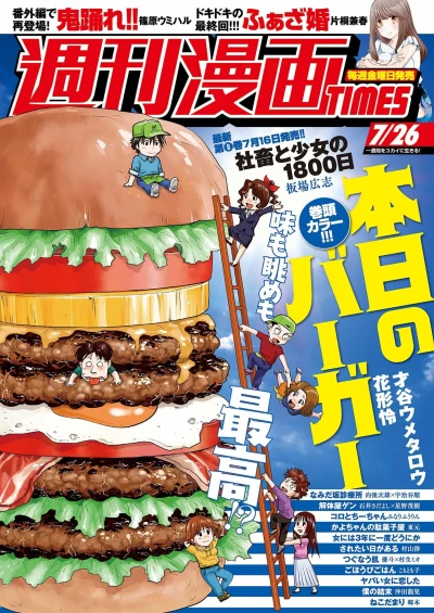 Cover of Volume #3392
