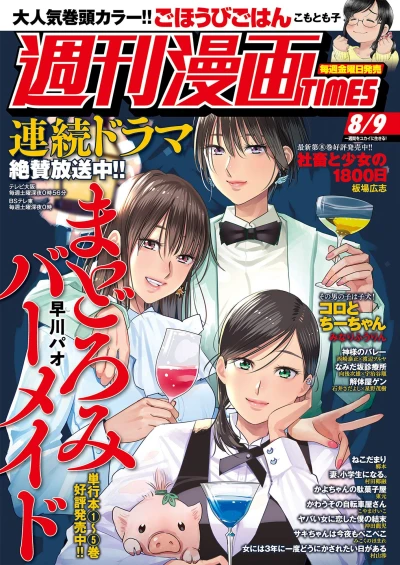 Cover of Volume #3394