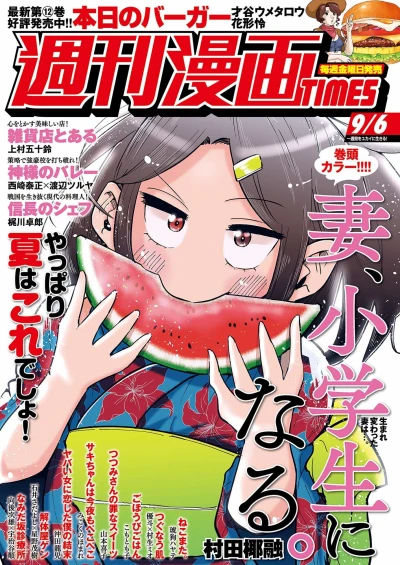 Cover of Volume #3397