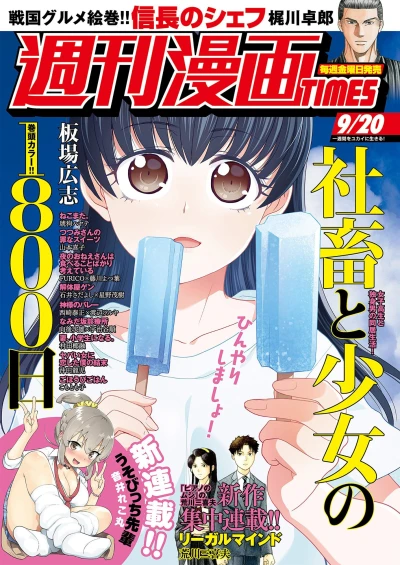 Cover of Volume #3399