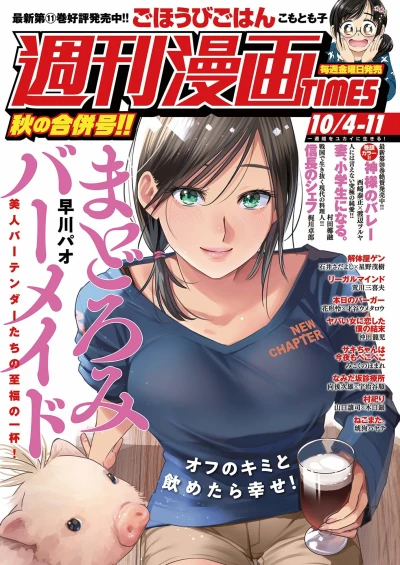 Cover of Volume #3401