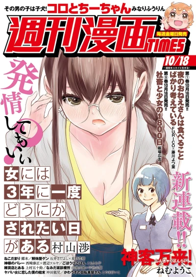 Cover of Volume #3402