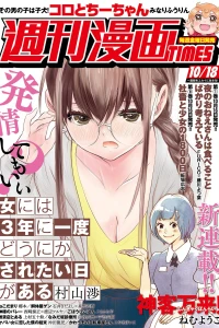 Volume #3402