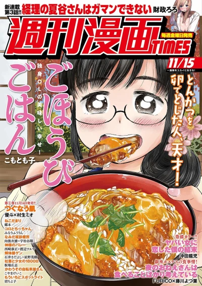 Cover of Volume #3406