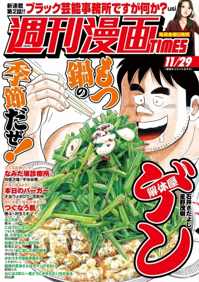 Cover of Volume #3408