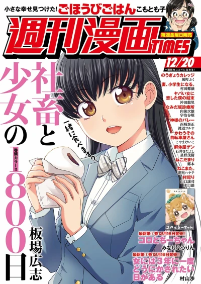 Cover of Volume #3410