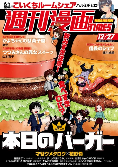 Cover of Volume #3411