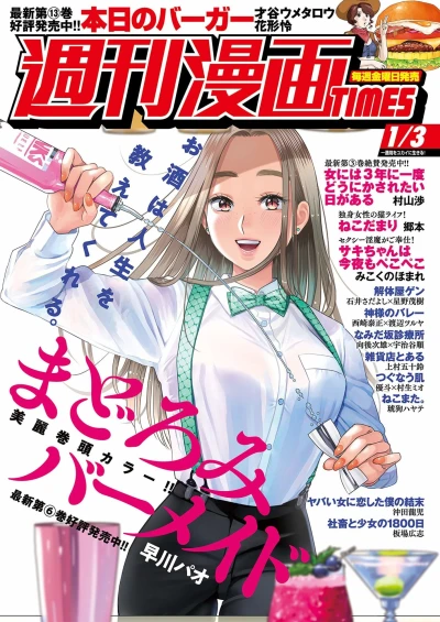 Cover of Volume #3412