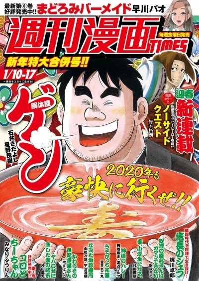 Cover of Volume #3413