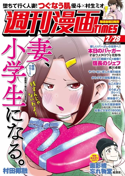 Cover of Volume #3419