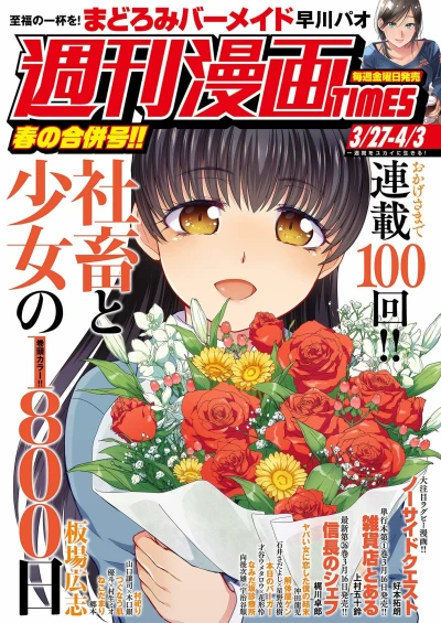 Cover of Volume #3423