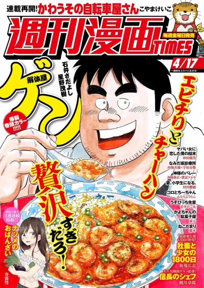 Cover of Volume #3425