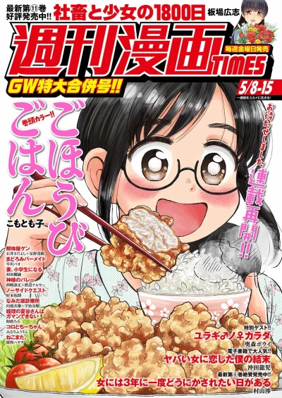 Cover of Volume #3428
