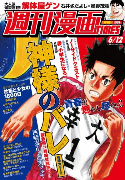Cover of Volume #3432
