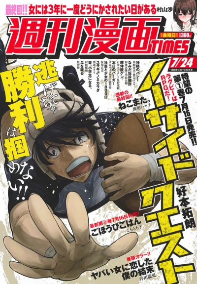 Cover of Volume #3438